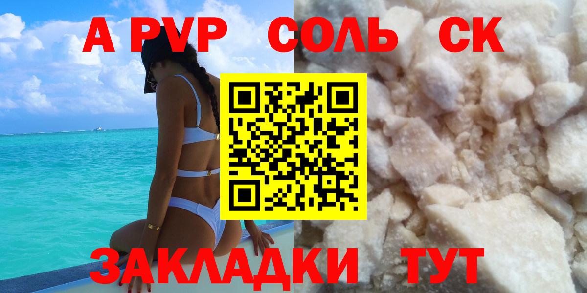 Альфа ПВП мука  A-PVP Соль  Вход с VPN  A-PVP кристаллы  Серов 