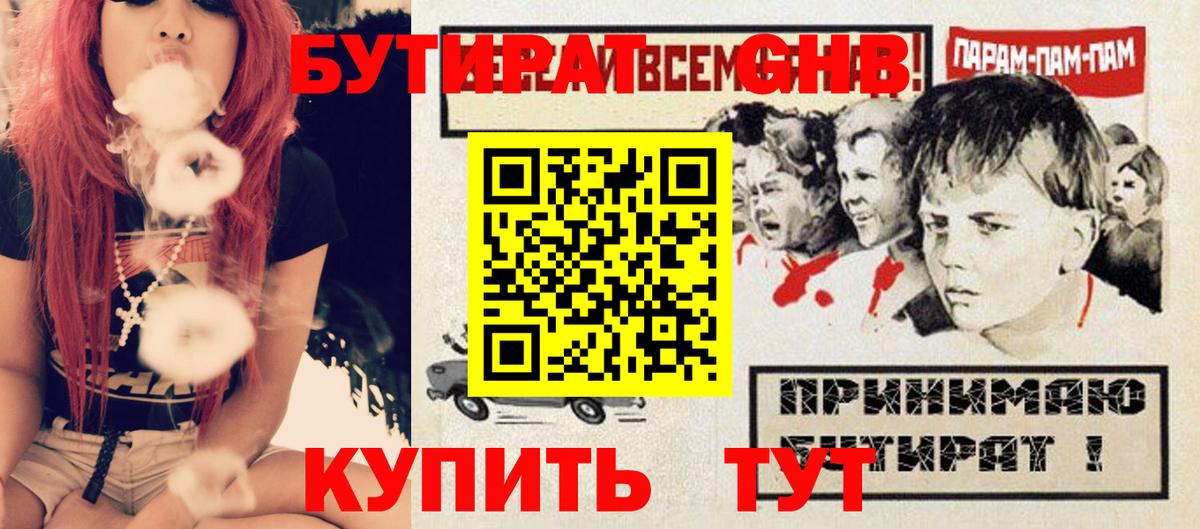 Бутират бутик Серов