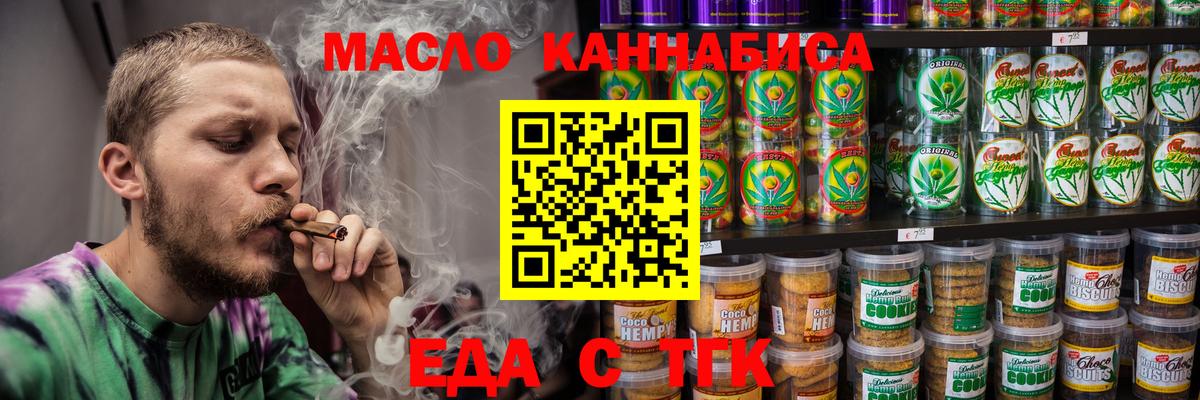 Cannafood конопля Серов