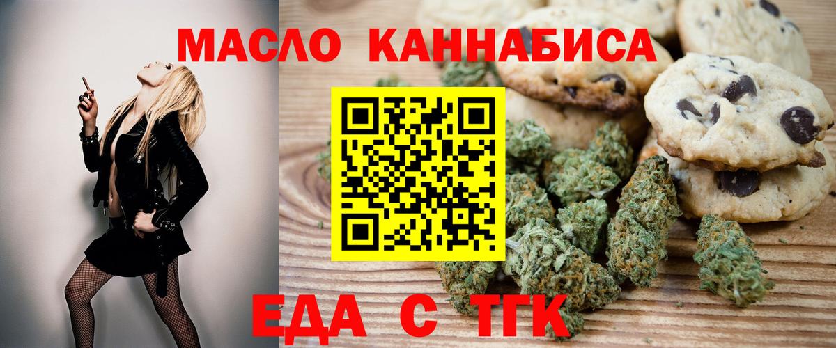 Серов  Печенье с ТГК марихуана  Вход с VPN 