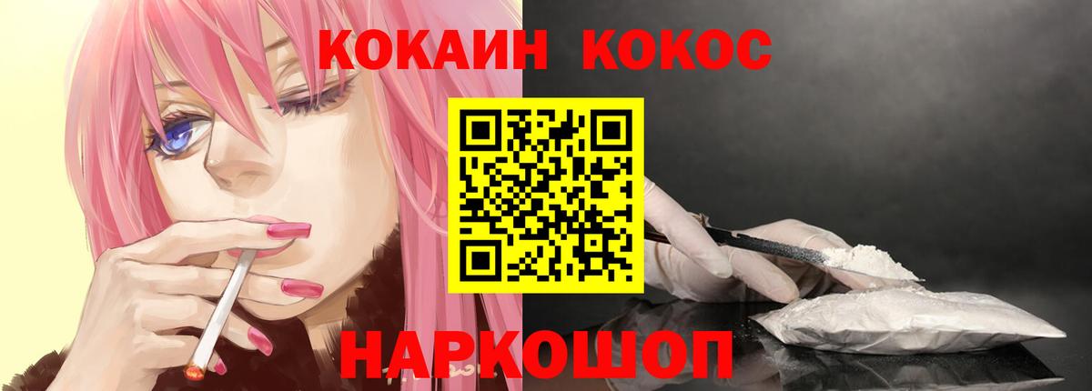 КОКАИН Колумбийский  Вход с VPN  Серов  COCAIN  Cocaine 99% 