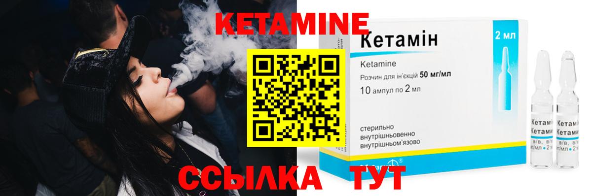 КЕТАМИН ketamine  Вход с VPN  Серов 