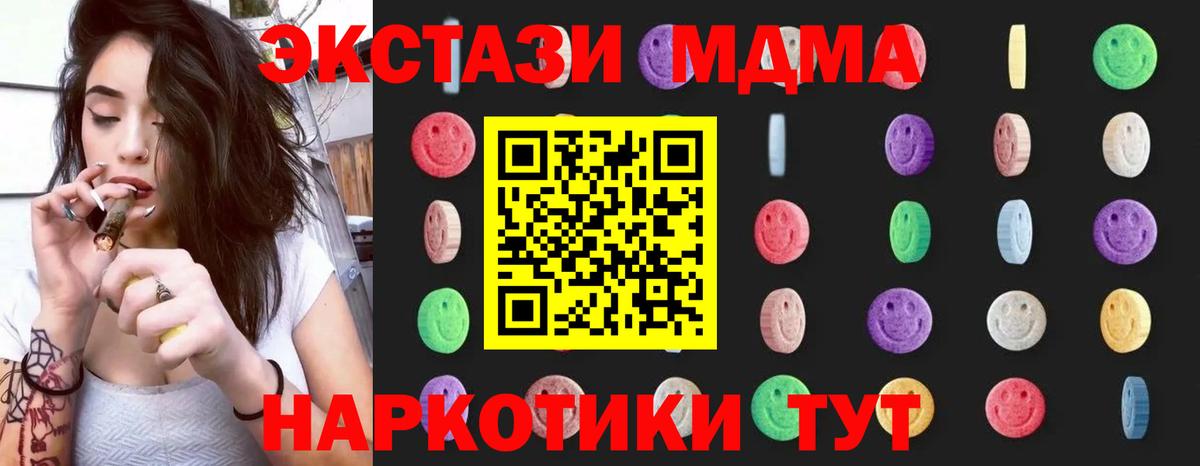 МДМА молли  MDMA  Серов  Вход с VPN 