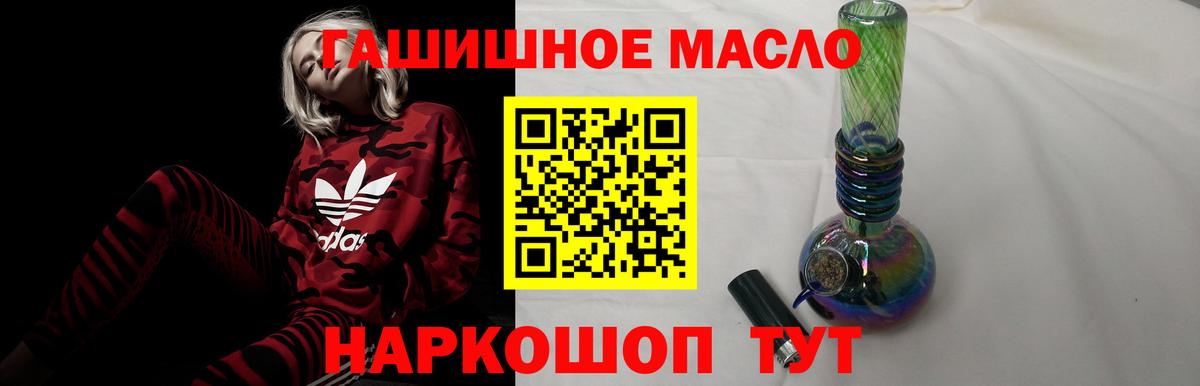 ТГК THC oil Серов